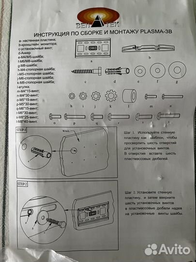 Кронштейн для телевизора