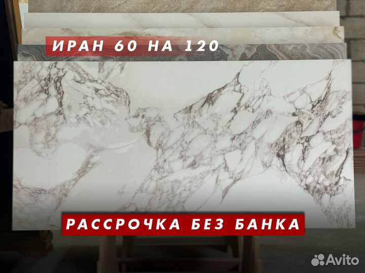 Керамическая плитка. Керамогранит. Большой выбор