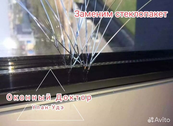 Ремонт окон