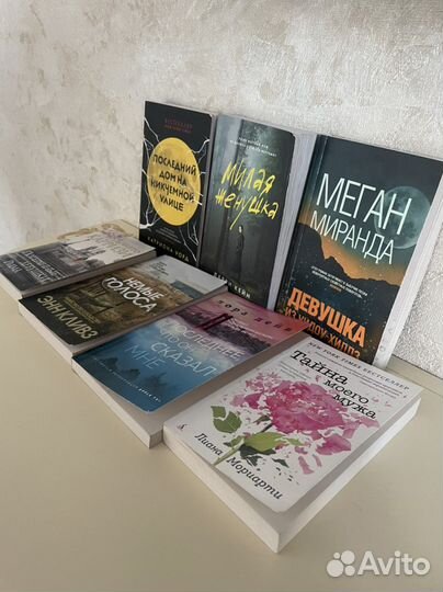 Книги детективы и триллеры