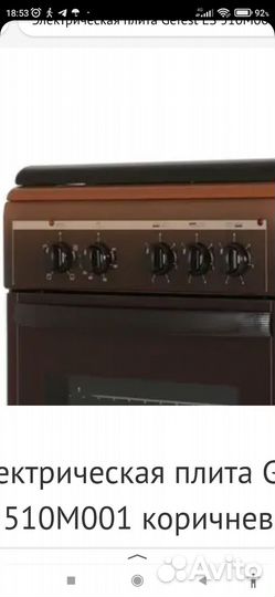 Электроплита с духовкой бу Гефест
