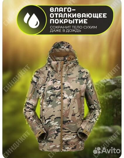 Тактическая куртка Softshell на флисе