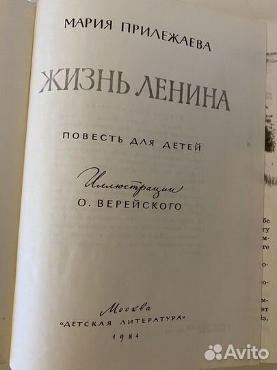 Книги о Ленине