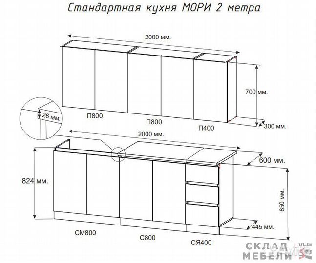 Кухня стандарт 2,0м белая/Новая дсв мебель