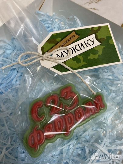 Мыло ручной работы 23 февраля