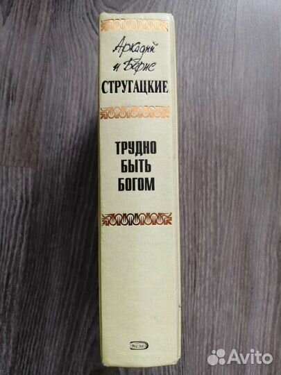 Фантастика