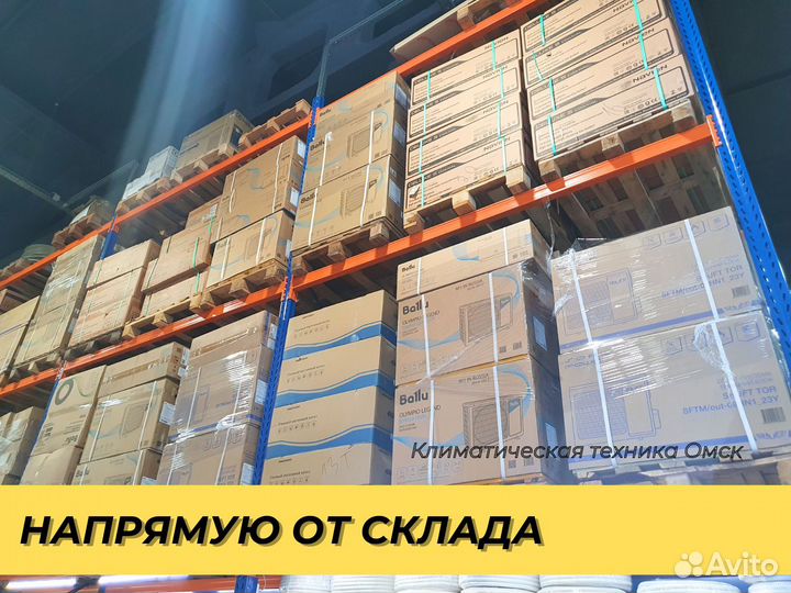 Кондиционеры и сплит системы с установкой