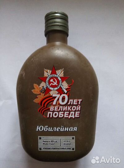 Сувенирная фляжка