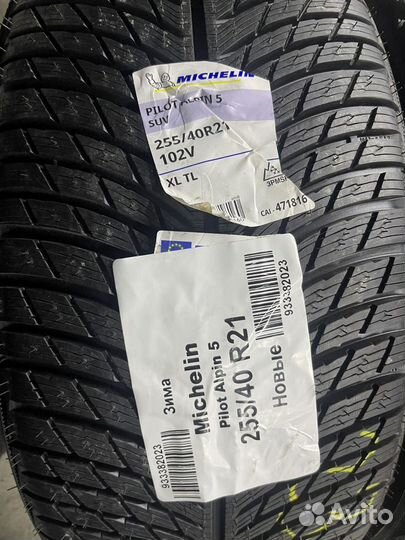 Michelin Pilot Alpin PA5 255/40 R21 и 265/40 R21 V