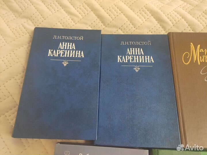 Книги Анна Каренина, Унесенные ветром, Хюгге