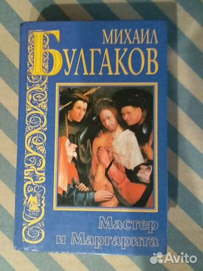 Тени исчезают в полдень. Роксолана.Мастер и Маргар