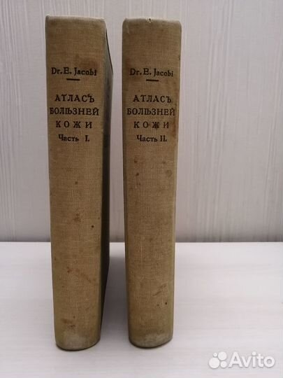 Антикварные книги по медицине