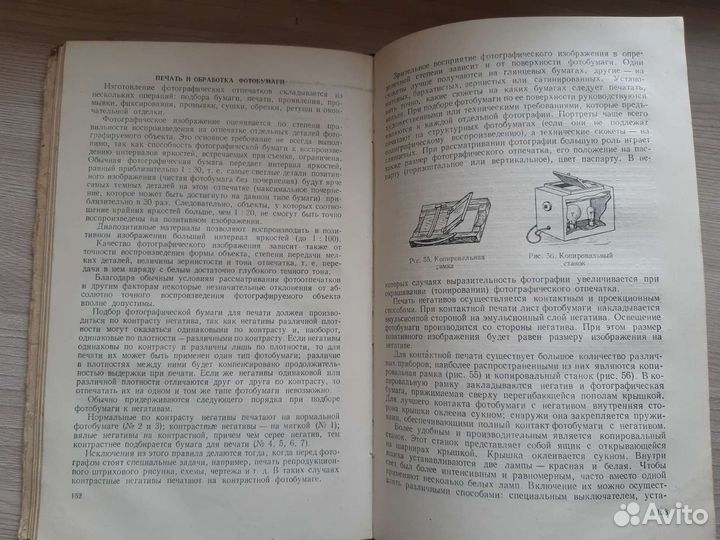 Практическое пособие по фотографии. Е.А. Иофис