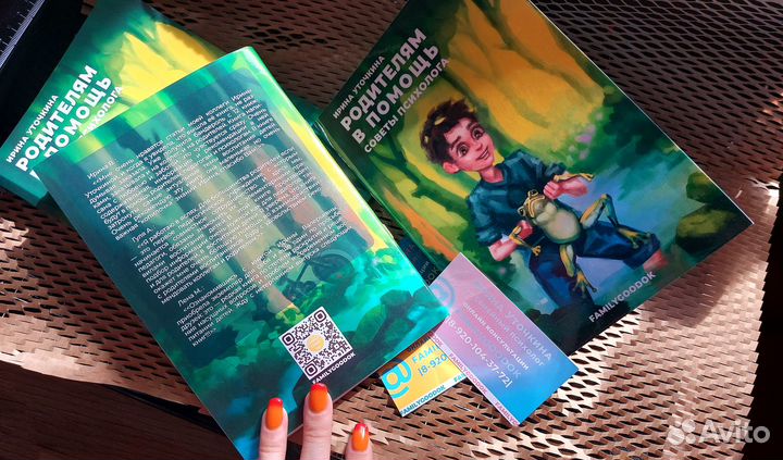 Методическое авторское пособие для детского сада