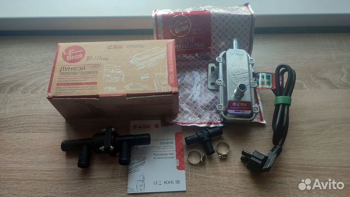 Предпусковой подогреватель LongFei