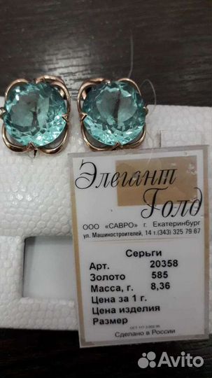 Золотые серьги