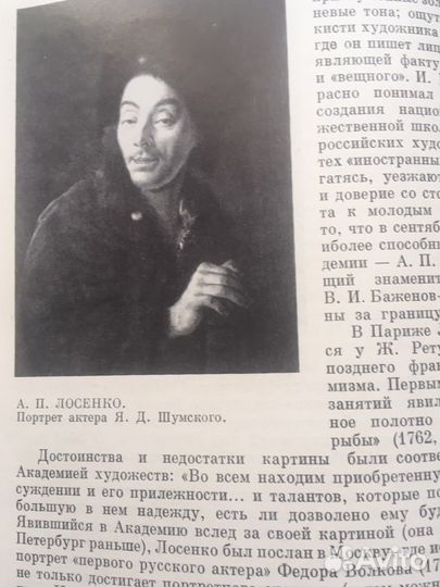 Справочник, ретро