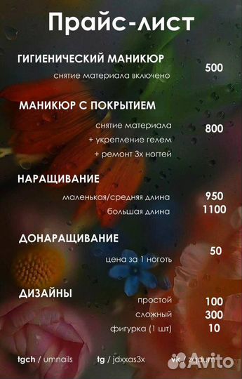 Креативный маникюр