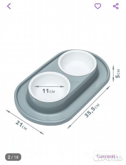 Миска для животных