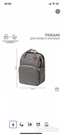 Рюкзак-переносная кровать для малыша