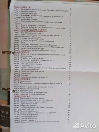 Справочник по обществознанию егэ