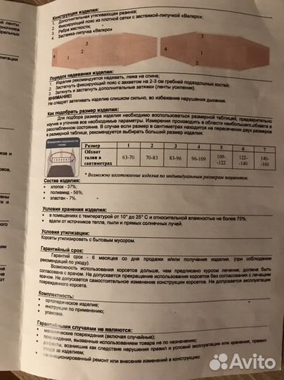 Корсет новый