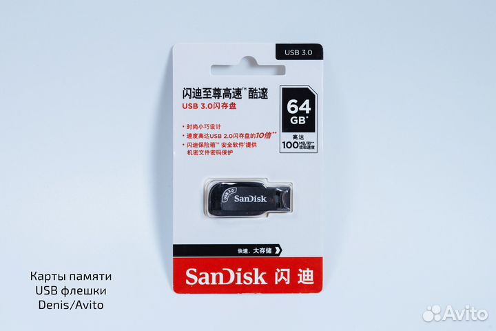 USB 3.0 флешки, SanDisk, Lexar, Kingston