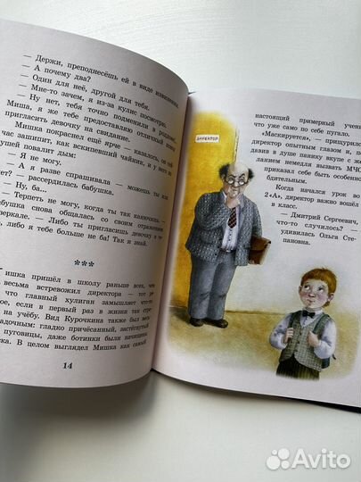 Книга новая для детей