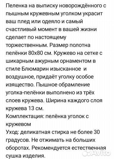 Уголок на выписку