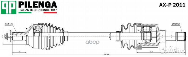 Привод в сборе ford focus 2 04- 2.0 МКПП лев. A