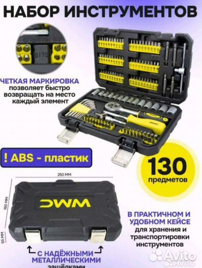 Набор инструментов