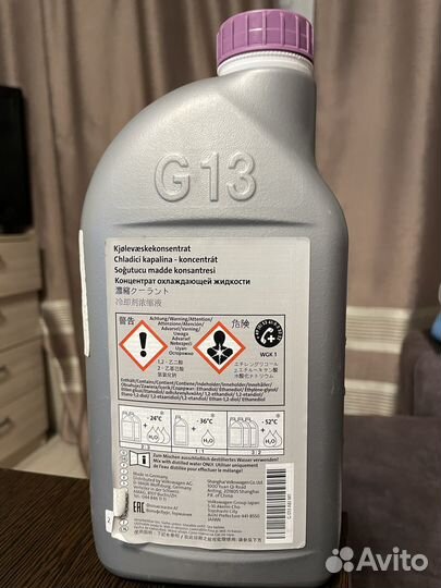 Концетрат охлаждающей жидкости