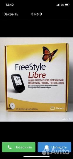 Датчик либра