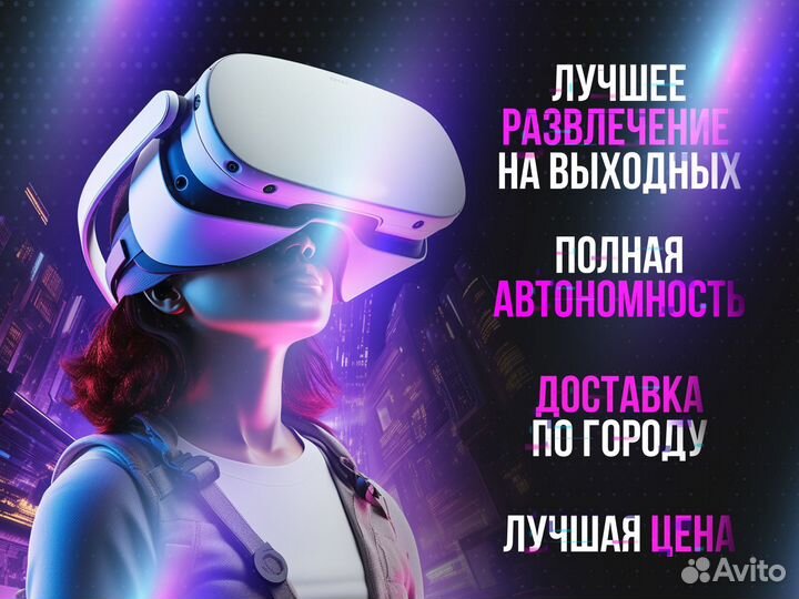 Oculus quest 2 - Аренда Прокат Без Залога