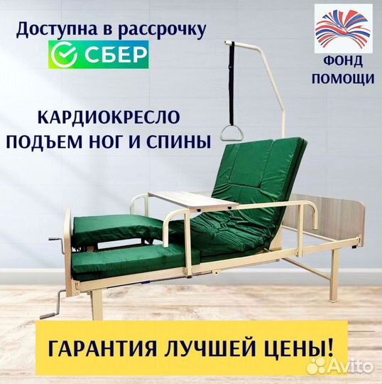 Кровать для лежачих больных