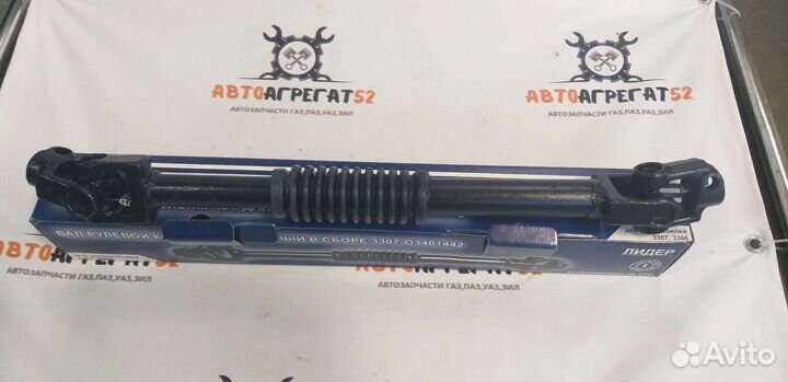 Вал карданный газ-3307 рулевой нижний в сборе