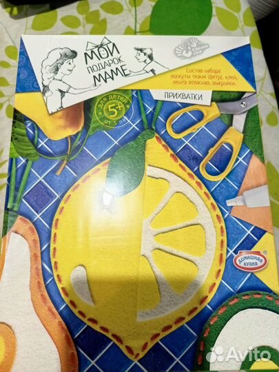 Набор для рукоделия