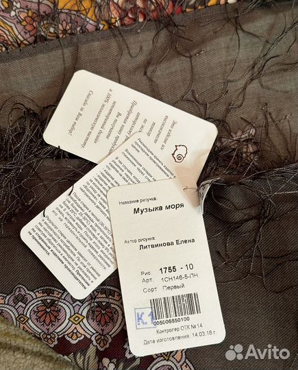 Павловопосадский платок