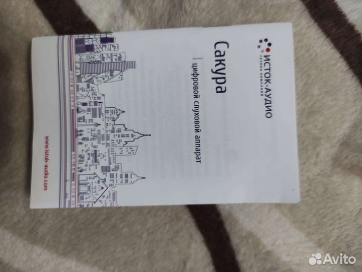 Слуховой аппарат