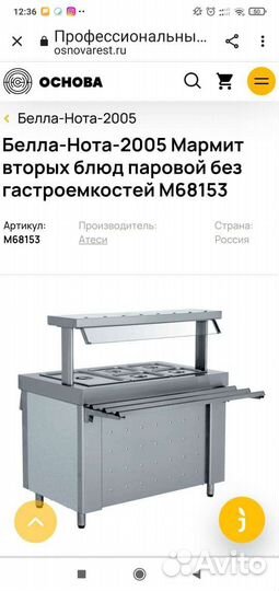 Мармит для вторых блюд