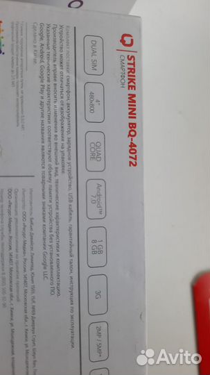 BQ 5057 Strike 2, 8 ГБ