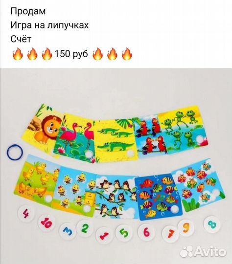 Игры на липучках
