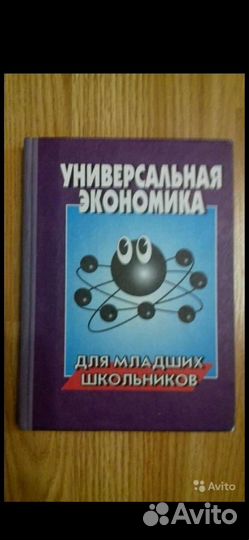 Учебная литература