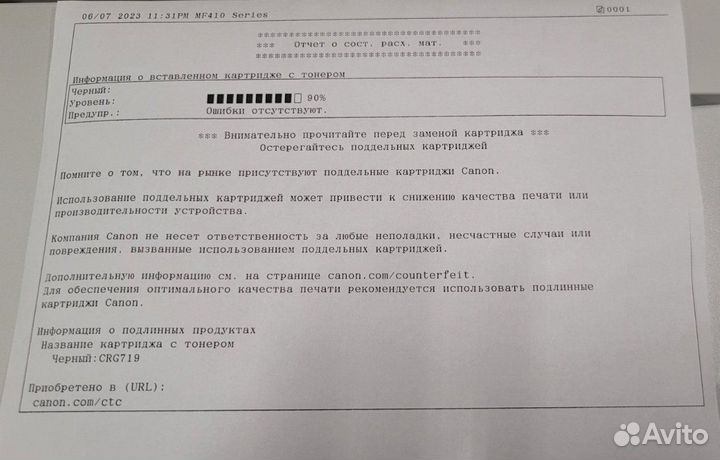 Запчасти Canon MF411dw (разбор)