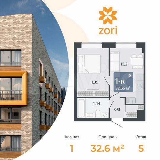 1-к. квартира, 32,7 м², 5/8 эт.