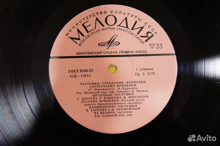 Частушки, Страдания, Припевки 1963