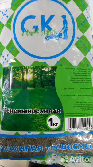 Газонные травы