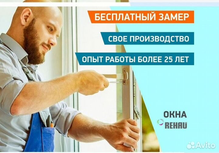 Пластиковые окна