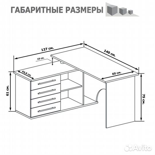 Стол компьютерный с тумбой кст-109Л левый, цвет белый, шхгхв 140х127х75 см., выдвижные ящики слева