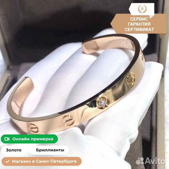 Браслет Cartier Love, розовое золото